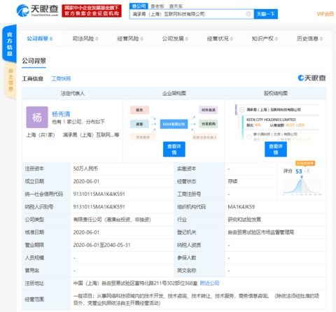 度小滿成立新公司，聚焦網(wǎng)絡技術開發(fā)領域